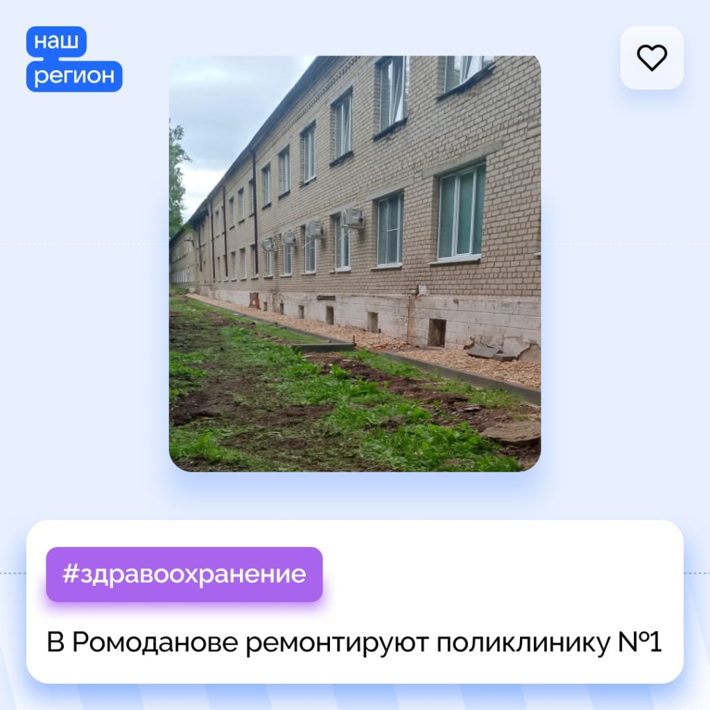 В Мордовии продолжается ремонт лечебного корпуса №1 Ромодановской поликлиники