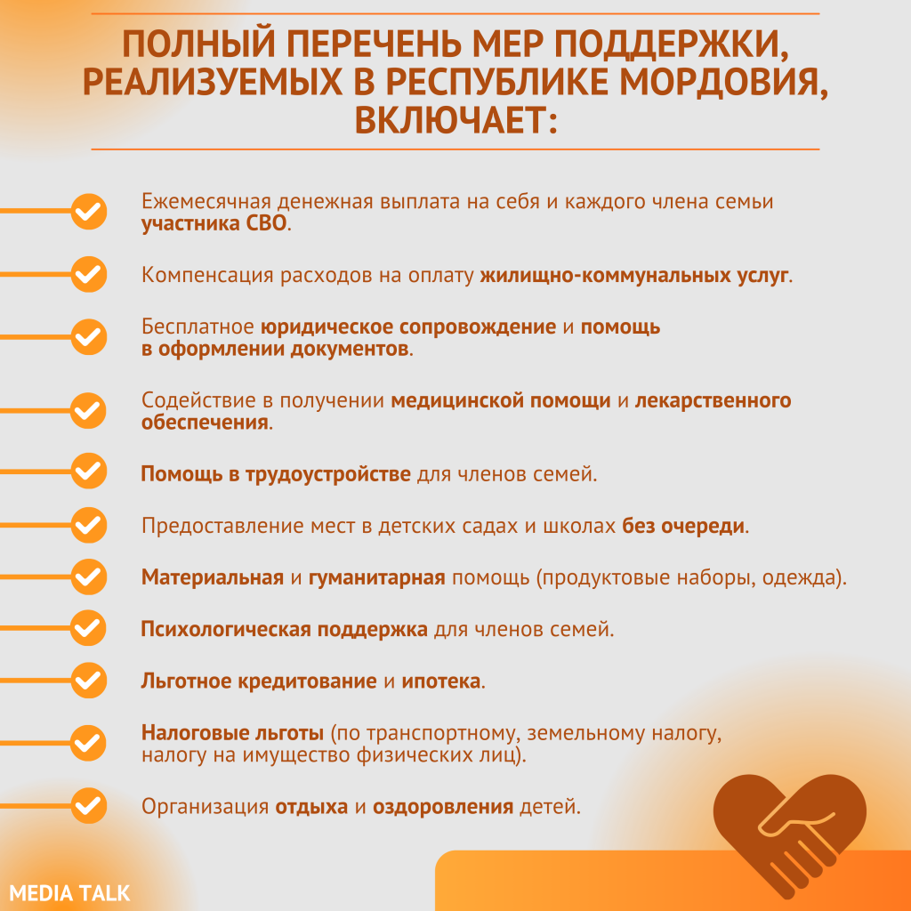 МФЦ Мордовии перешел на упрощенный порядок оказания помощи семьям участников СВО