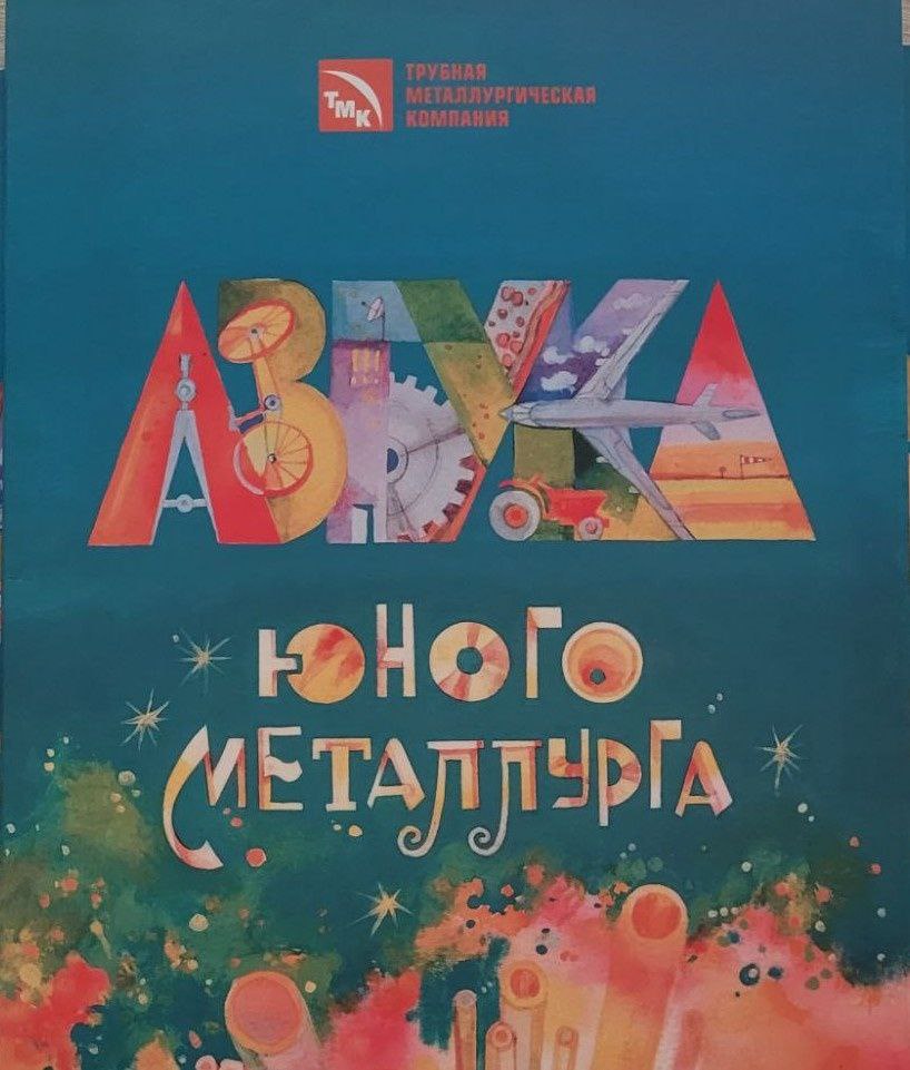 Труд в искусстве