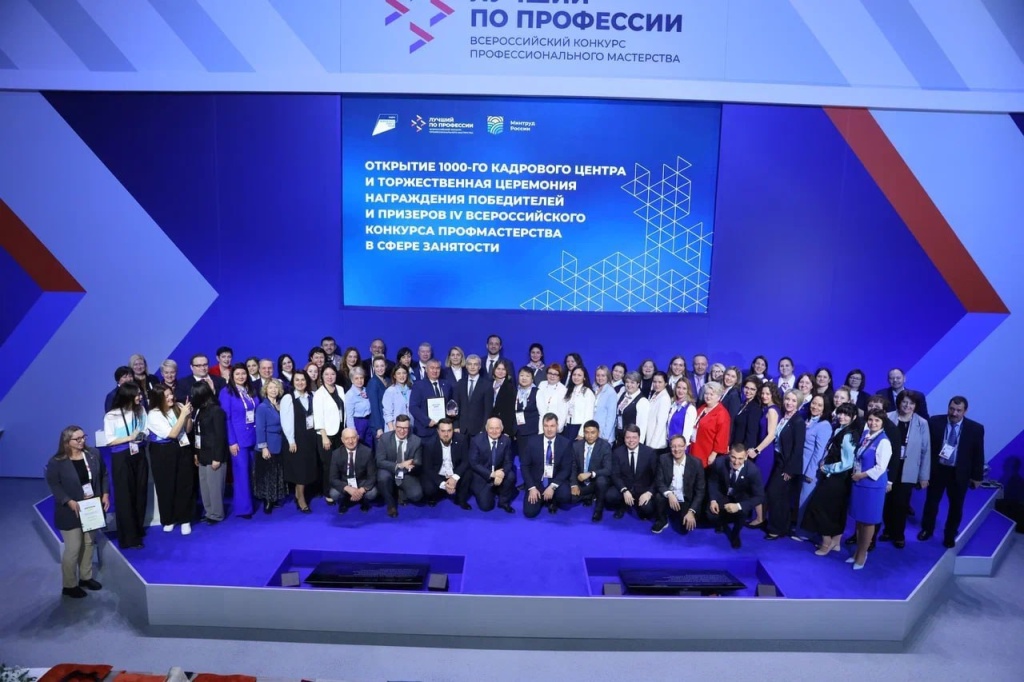 Кадровый центр Лямбирского района Мордовии стал лучшим в России