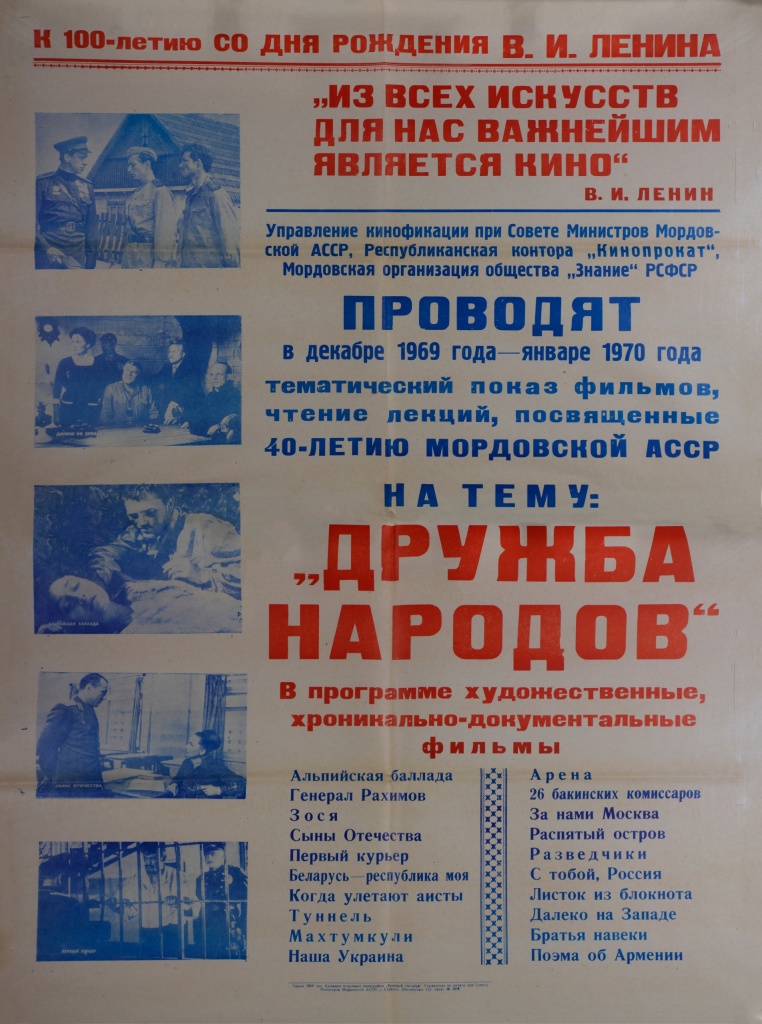 Национальная библиотека Мордовии открывает цифровое окно в прошлое к 95-летию автономии