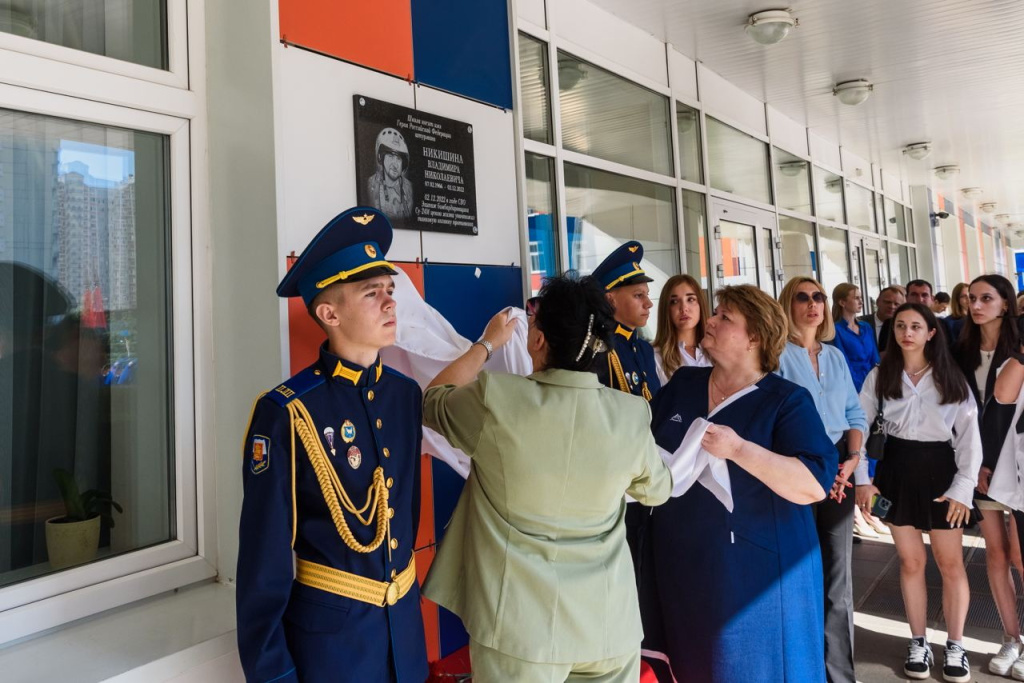 Школе №26 в Балашихе присвоили имя Героя России Владимира Никишина