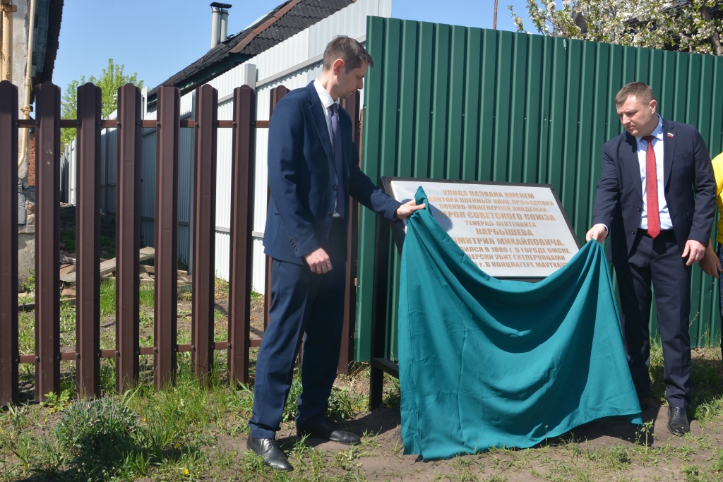 При поддержке депутата гордумы в Воронеже обновили мемориальную доску генералу Карбышеву