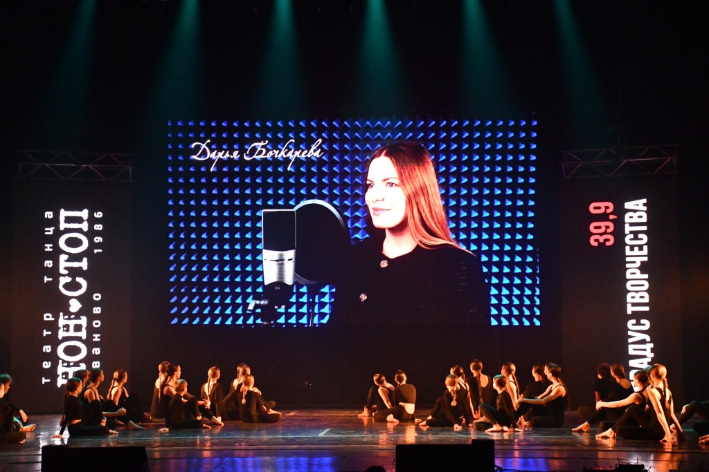 40 лет вдохновения и движения: театр танца „Нон‑Стоп“ с юбилеем поздравил Председатель Ивановской гордумы Александр Кузьмичёв