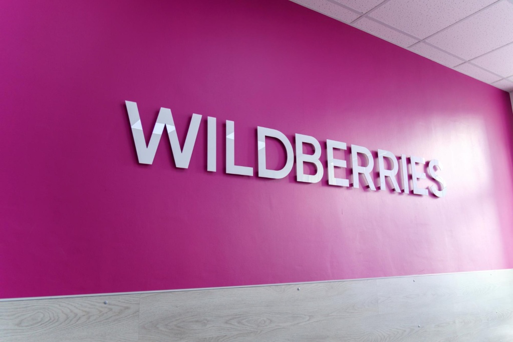 Wildberries запустила собственный инструмент для инвестиций
