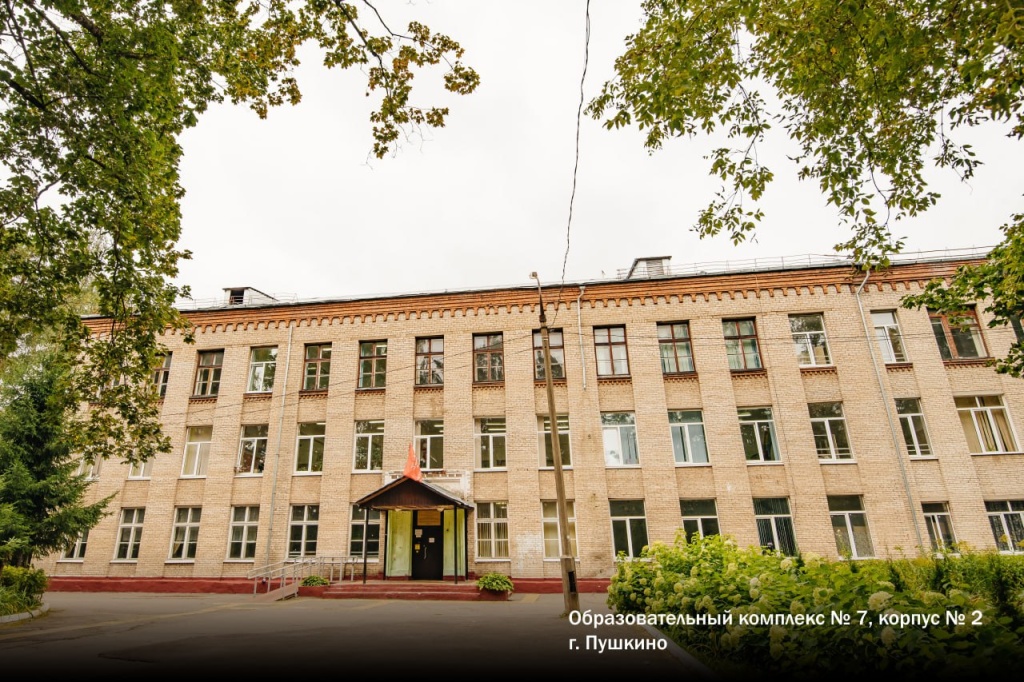Глава Пушкинского назвал объекты образования для масштабных работ в 2026 году