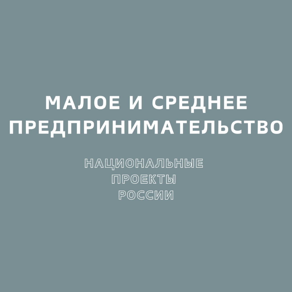 Самозанятые в Мордовии всё активнее участвуют в госзакупках Самозанятые в Мордовии всё активнее участвуют в госзакупках