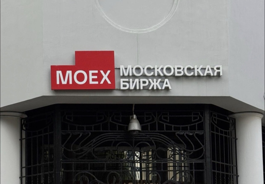 Криптовалюта на Мосбирже: торги запустят в расчётных долларах